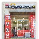 해링턴믿음공인중개사사무소 이미지