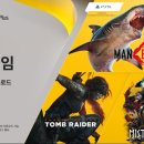 국내 2021년 1월 PS Plus 혜택 공개 이미지