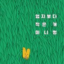 두꺼비세탁소 이미지
