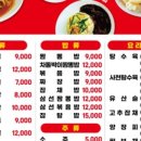 중앙대반점