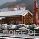 산타마을 이미지