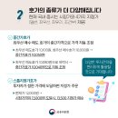 대체거래소 넥스트레이드 (2025.3.4일부터 시행)