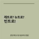 빈트로