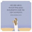 한줌묵상365 이미지