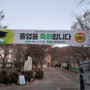 와룡고등학교 | 대구 경남 졸업식 포토존 대여 설치 교육행사 전문 기업과 함께하세요! with 대구와룡고등학교