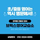읽기로 생각다지기(초4) | 민락동 영어학원 초4 맘의 후기
