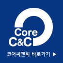 다해씨앤씨 이미지