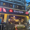 한접시포차부평점 이미지