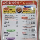 마라도니 | 영등포구청역 맛집 마라도아구찜 내돈내산 후기