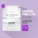 코로나 극복 힐링페스타-CHORUS 이미지