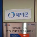 제이몬