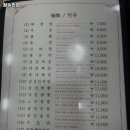 충렬대로350번길 | 낙민역 맛집 원동반점 어떨까?｜추천메뉴, 가격, 주차, 영업시간까지