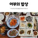 어부의 밥상 : 아기와 가기 좋은 안성 맛집, 안성팜랜드 아리따운열매 맛집
