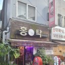 김현우내과의원 | [동대문홍어삼합] 홍어 매니아 단골식당 홍탁