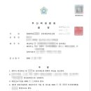 참된법무사사무소