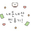 프랭크버거 의정부호원점 이미지