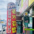 종가김밥 이미지