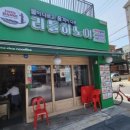 리틀하노이 장안점 이미지