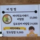 금강산밥뎜 이미지