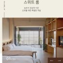 풍성농원 | 광주 전남 근교 고창 “상하농원 파머스 글램핑” 애견동반 가성비 호화 캠핑 사우나 후기