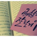 괜찮아잘될거야 이미지