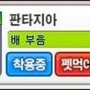 판타지아 펫 이미지