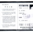 동양전기안전관리