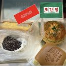 하레하레 | 🐹대전 하레하레 빵집 솔직 후기🐹(내돈내산)