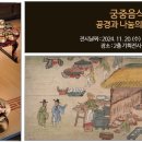 궁중음식문화재단