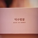 덕수2농장 이미지