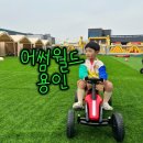 어썸매점 | 어썸월드 용인 (구. 어메이징캠프용인) 후기 키즈 캠프닉 준비물 매점