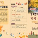 은행마을 티스토리