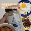 [다이음] 집밥 뚝딱 만능양념장 | 맛쿡 꽃게가루 천연조미료 키토미, 만능육수로 집밥 고수 되는 비밀!