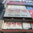 햇살떡집 이미지