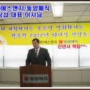 ★☎★★?대구 동양매직정수기 렌탈 판매회사 신상섭대표이사님. 하경희파워웃음비전 브랜드파워 웃음특강★☎★★? 이미지