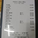 막둥이횟집 이미지