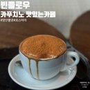 빈플로우 이미지