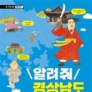 교과서에 나오는 위인 이야기 이미지