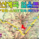 백운천계곡 이미지