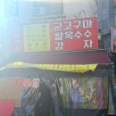 삼영분식