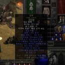 디아2 잎새 룬워드 화염 원소술사 초반 필수 무기