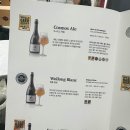 와인 비어 이미지