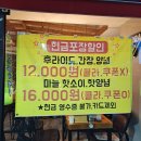 별난아재맥주 이미지