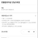 반올림피자샵강남 이미지
