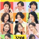 연극 <꽃의 비밀> 이미지