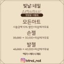 1037 | [가정역 루원시티 네일] 빛날:네일 : 첫방문 이벤트로 올리브 원톤 네일 🌿