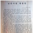 염불사 부도군 이미지