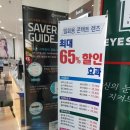 아이안경마트콘택트 네이버블로그