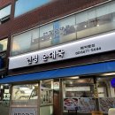 연정 순대국 이미지