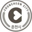 춘천시청 이미지